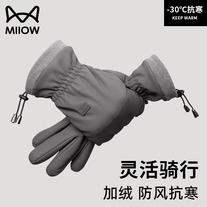 猫人冬季保暖手套男加绒加厚触屏分指骑行防寒防风防滑防水电瓶车手套 灰色【皮标加绒触屏防水】 均码 1双