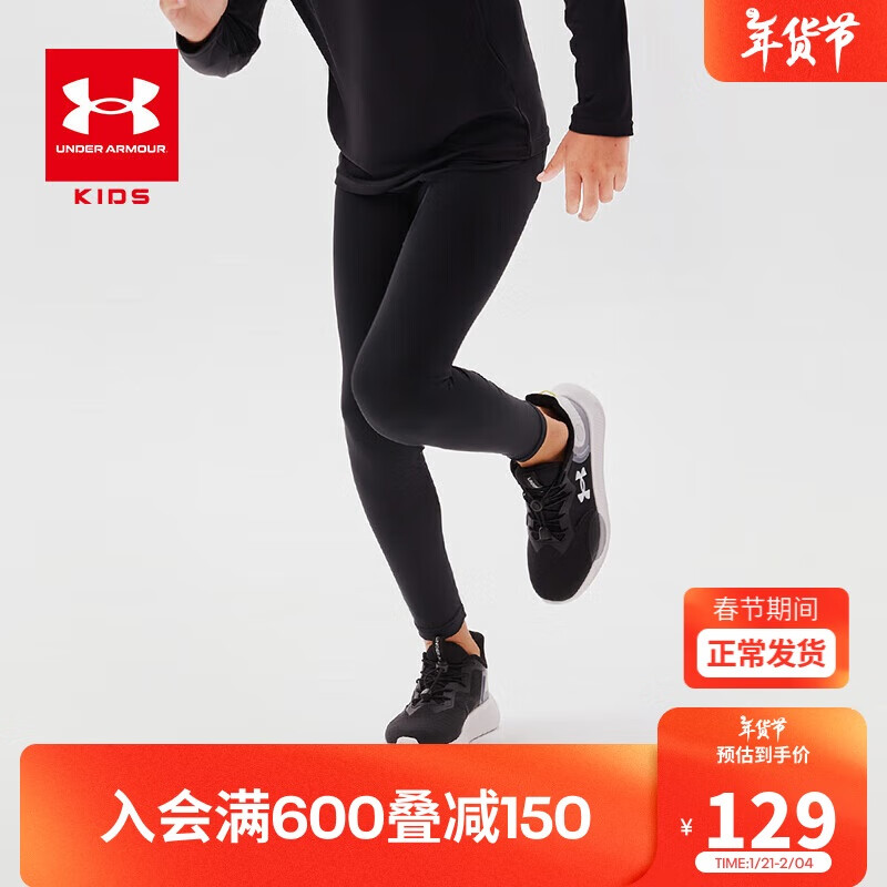 安德玛（Under Armour）男童童春夏季透气紧身运动高弹力训练裤243111160 黑色 160cm 