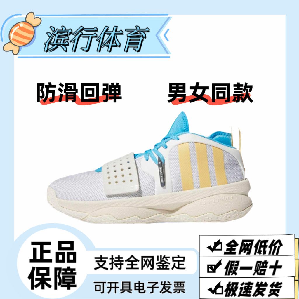 adidas阿迪达斯冬季男子利拉德8代魔术贴白蓝简约篮球鞋IF1514