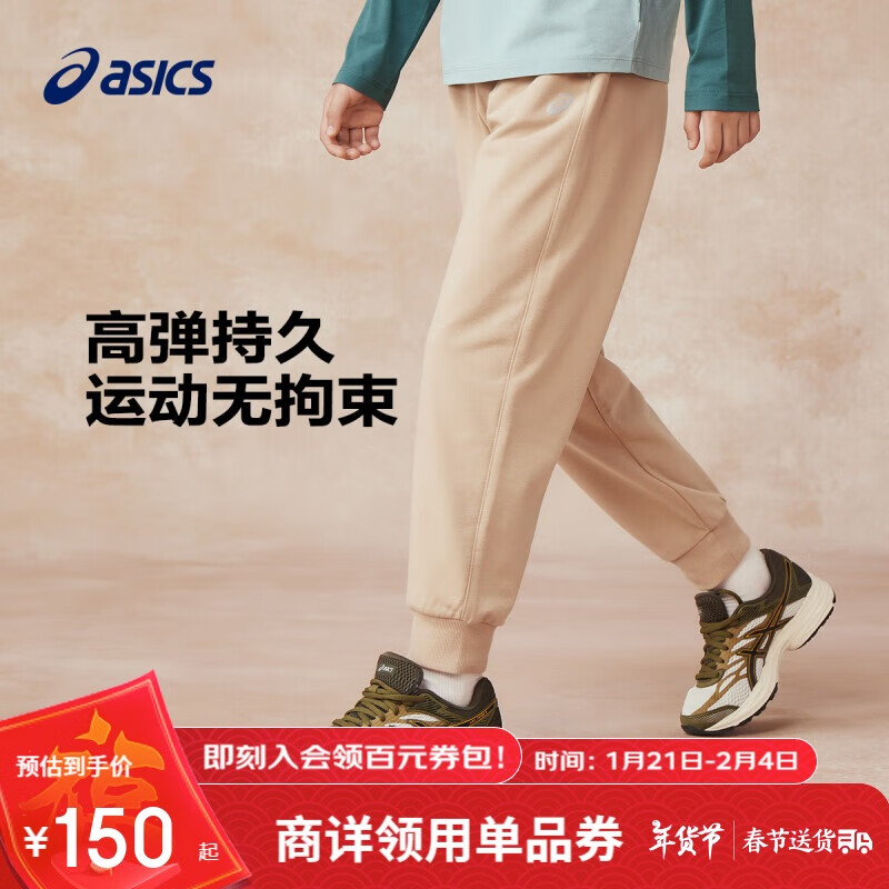 亚瑟士（asics）童装舒弹保型基础款运动百搭收口裤2025年春季331251083065 207卡其色 150