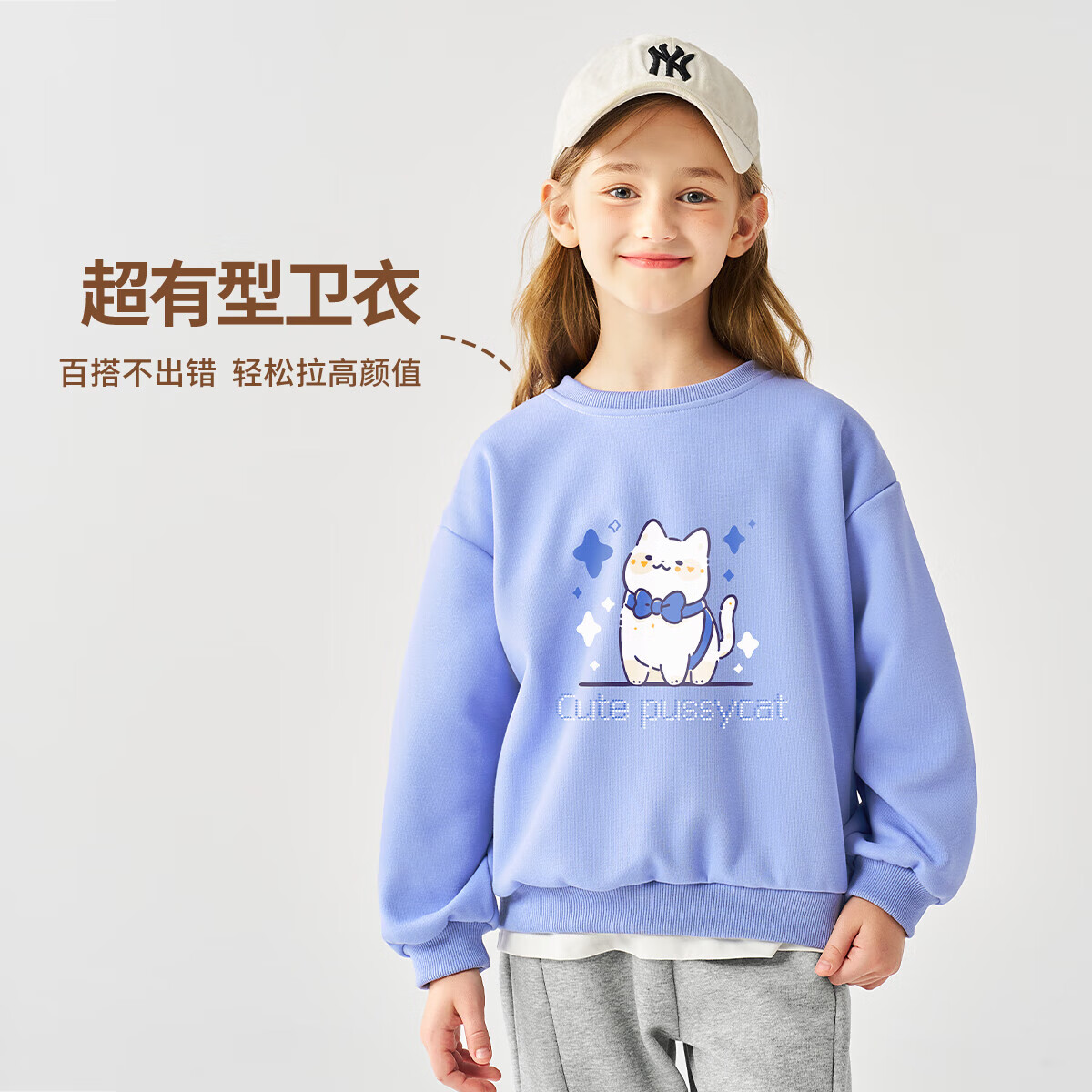 纤丝鸟（TINSINO）儿童卫衣秋季男女童卫衣百搭上衣衣服童装 骄傲猫