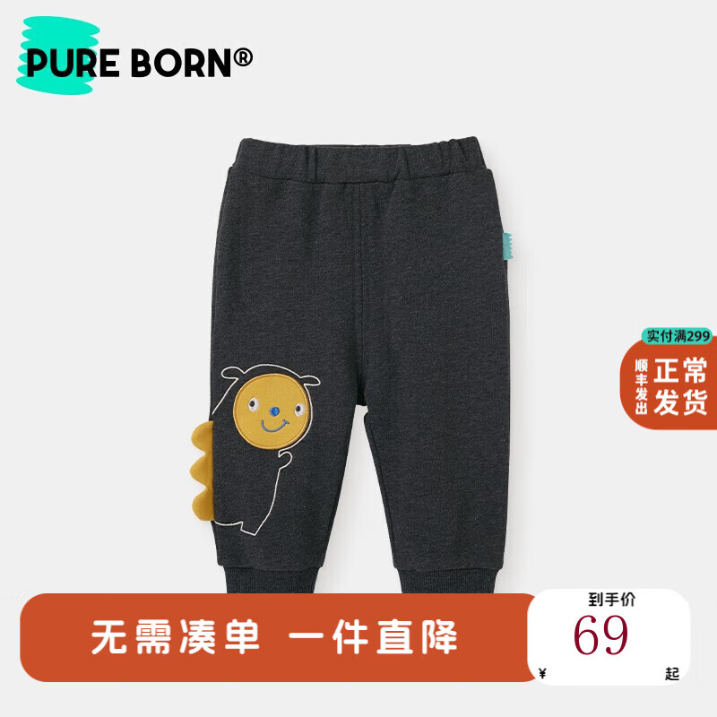 博睿恩（Pureborn）宝宝长裤春秋季婴儿外出休闲百搭儿童裤子8个月-3岁 深麻灰 100 100cm