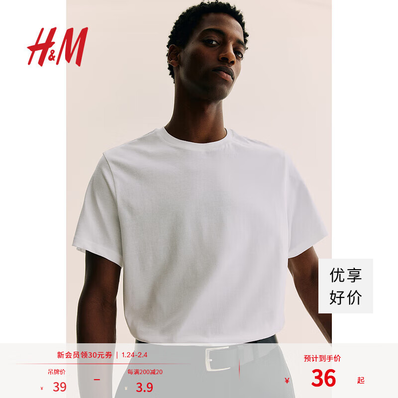 H&M男装T恤2025年春季简约休闲圆领短袖打底衫0685816 白色 XS 165/84