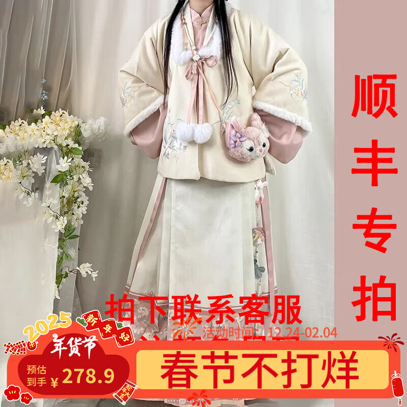 翊尚美马面裙汉服成人女小个子2024全套明制刺绣连衣裙套装 专拍 XL 【适合130-145斤】