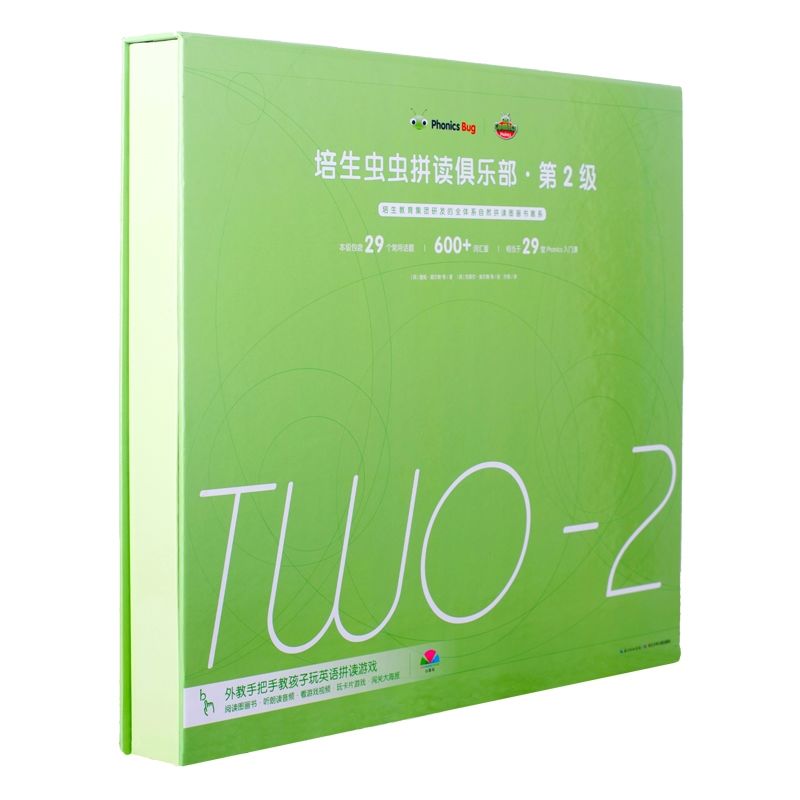 培生虫虫拼读俱乐部第2级全29册 幼儿英语启蒙绘本自然拼读 当当