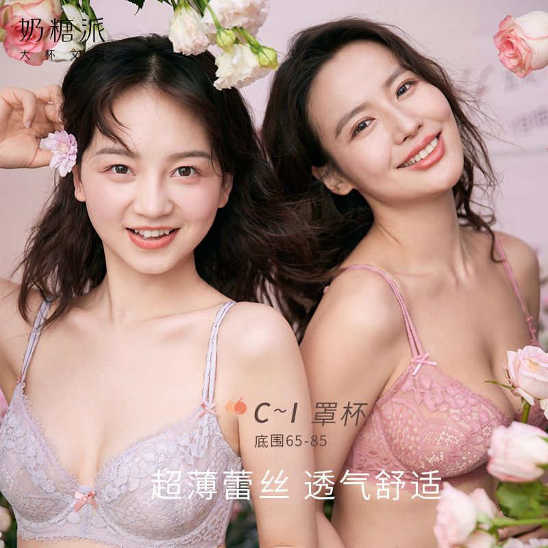 奶糖派大杯文胸棉花糖双肩带超薄显小防凸点肩带可外露性感内衣女