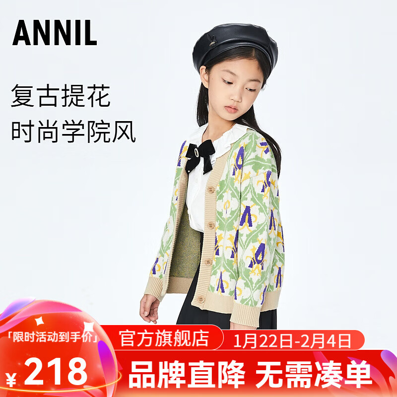 安奈儿（Annil）童装女童毛衣针织开衫秋提花学院等开衫叠穿 月光白 110cm