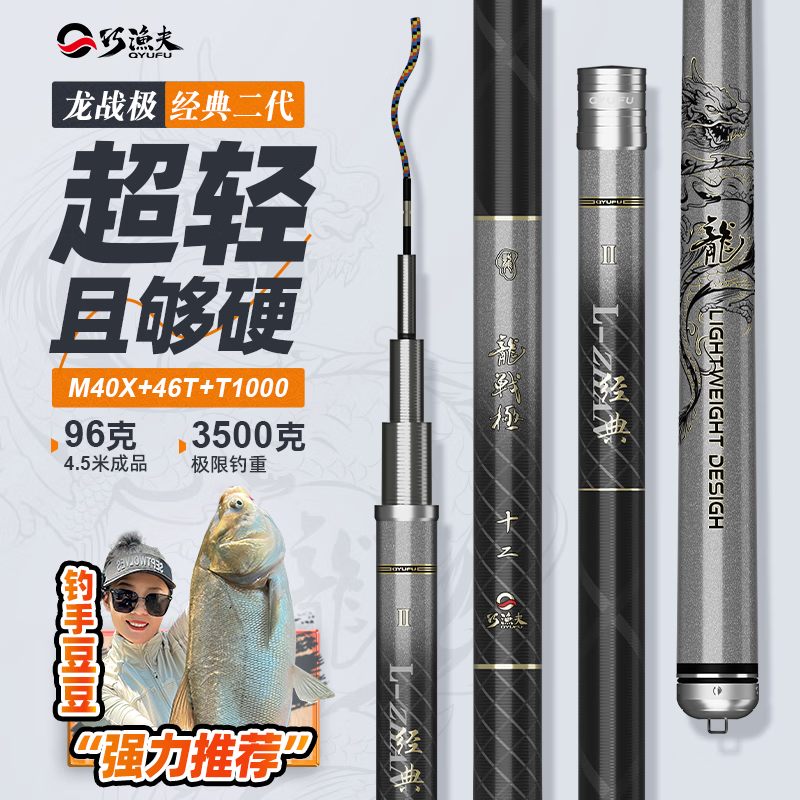 巧渔夫（Skiofishes）龙战极轻量大综合竿台钓竿超轻超硬鲢鳙钓竿钓鱼竿大物竿手竿3.6m