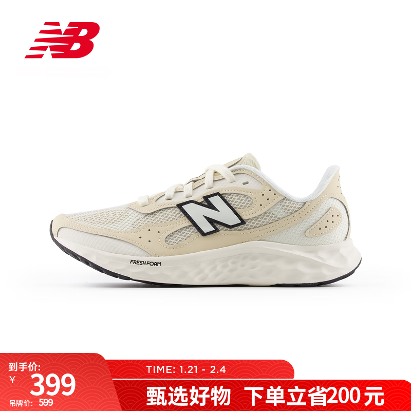 NEW BALANCE NB官方男款Arishi v4缓震耐磨百搭舒适专业跑步鞋