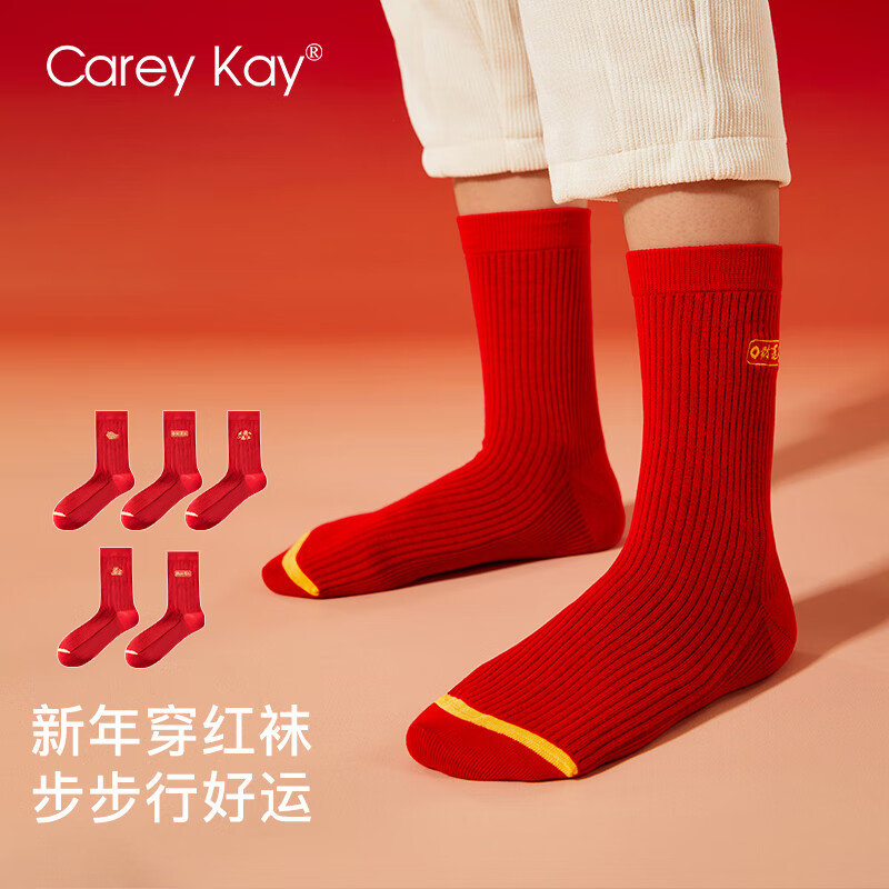 Carey Kay蛇年新年鸿运袜休闲男棉袜本命年红袜中筒袜透气排汗抗菌舒适袜子 發财 1双 均码 【39-44码数】