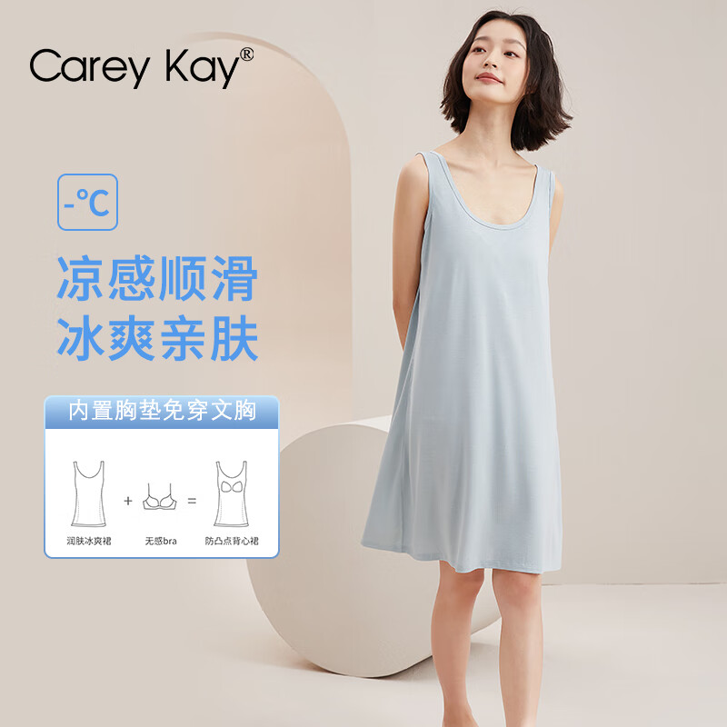 Carey Kay睡衣女夏季薄款凉感无袖中长款睡裙带胸垫免穿文胸女士休闲家居服 清水蓝 M 【建议90-105斤】