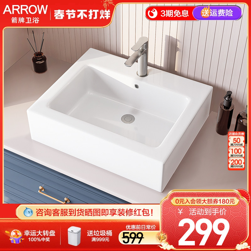 箭牌 ARROW台盆方形原厂台上盆陶瓷盆一体成型台上盆浴室柜台盆