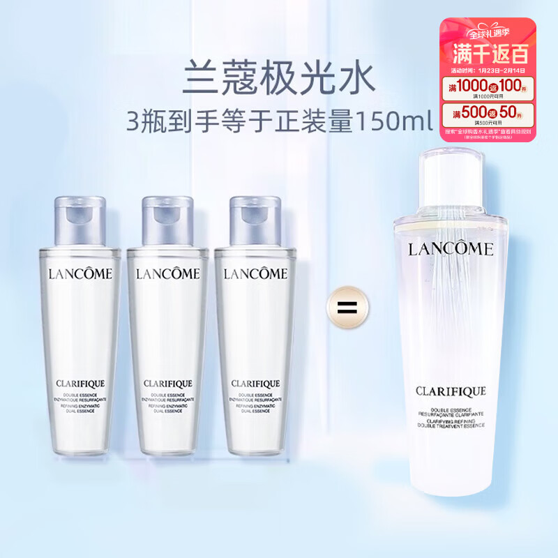 兰蔻（LANCOME）极光水中样 组套 生日礼物送女友