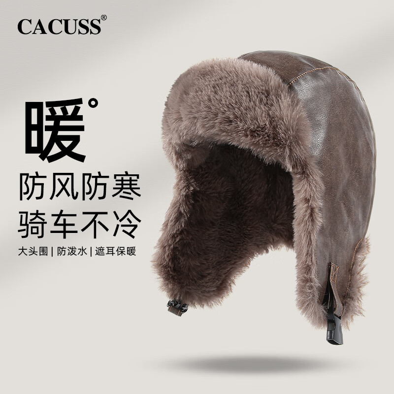CACUSS帽子女冬季户外保暖帽毛绒雷锋帽东北护耳帽防风防寒毛线帽子棕色