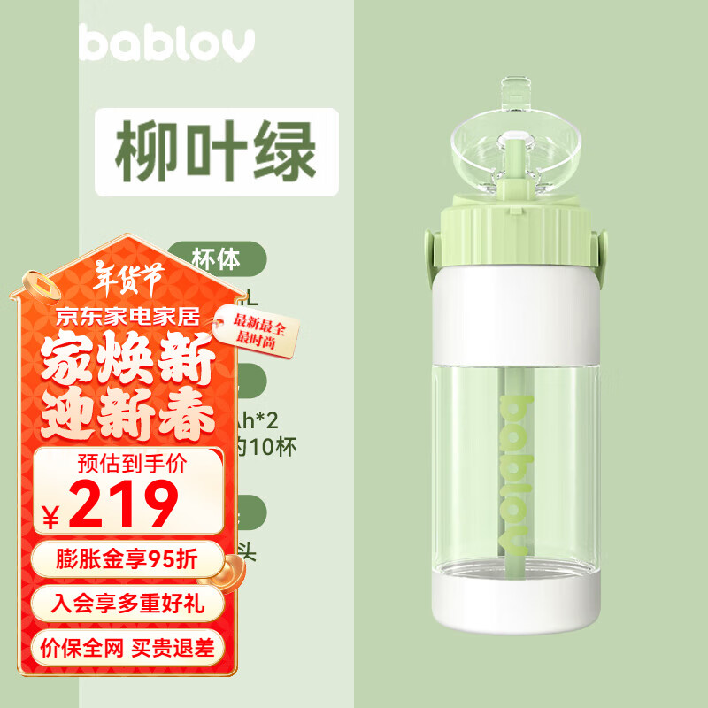 BABLOV花伴森大容量榨汁机便携式果汁杯料理机搅拌机双饮口tritan杯子 柳叶绿 1100ml