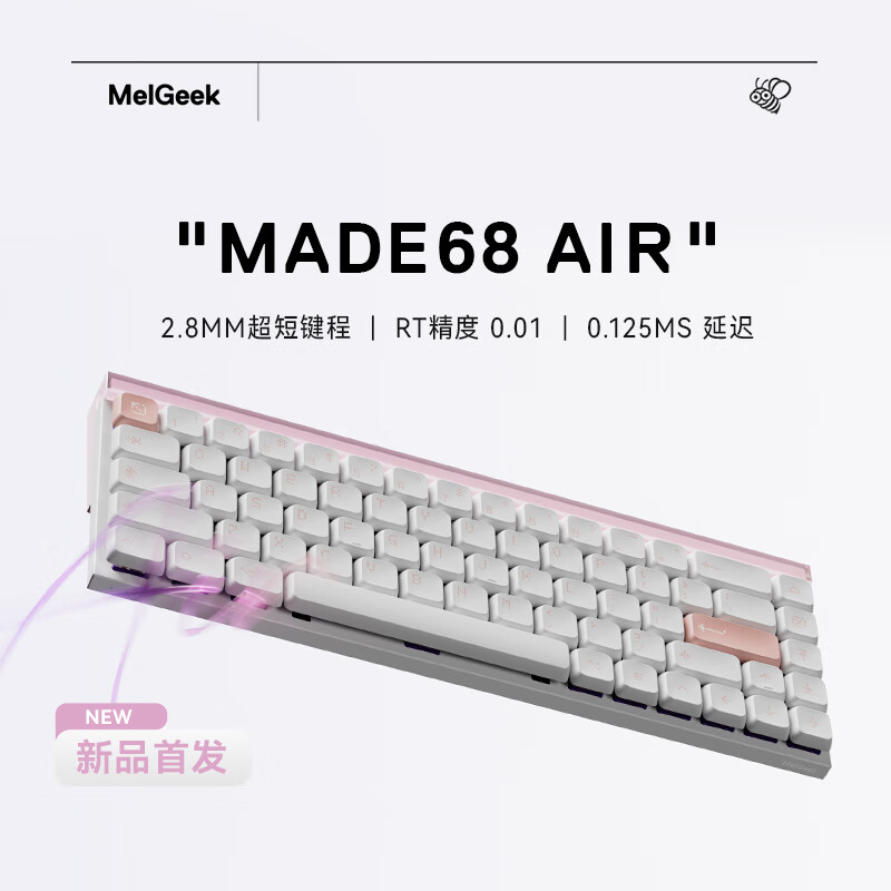 MelGeek【矮磁轴键盘】MADE68 AIR 超短键程 TTC迷你万磁王轴轻薄便携游戏瓦罗兰特无畏契约办公RT MADE68AIR粉光 有线MelGeek 68键