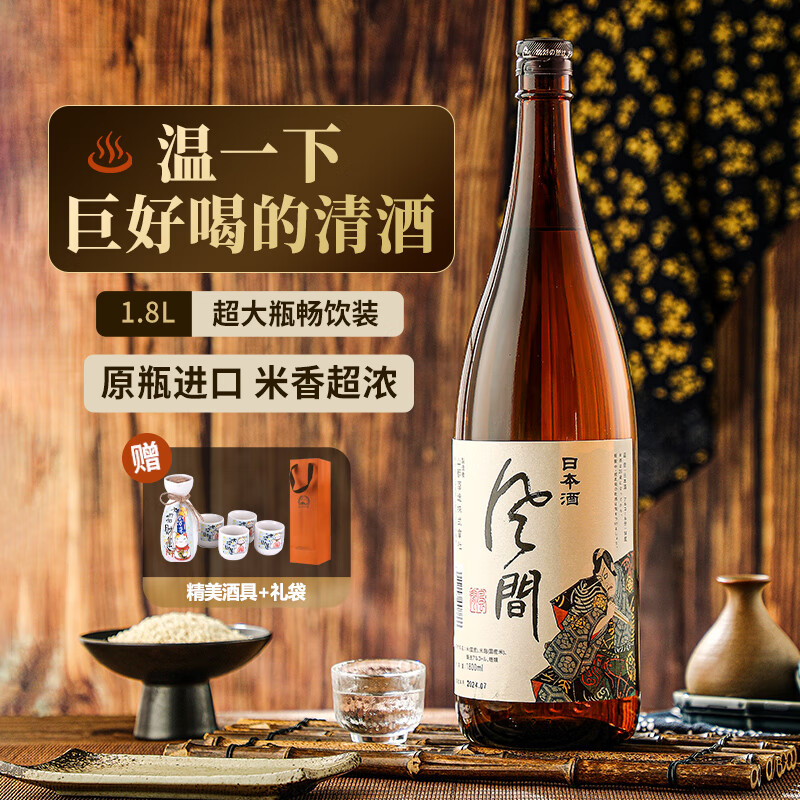 风间【日期新鲜】日本原瓶清酒口粮酒日本酒大容量洋酒年货 【大瓶畅饮】单支1.8L装送酒具