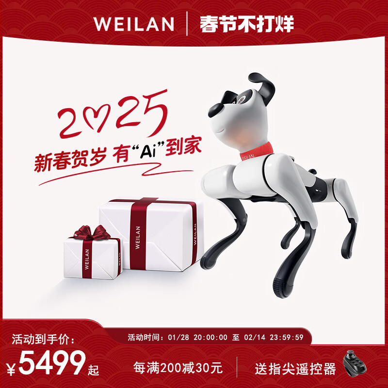 WEILAN BabyAlpha Chat 系列 蔚蓝阿尔法机器狗 全新一代人工智能机器狗 AI 机器狗 BabyAlpha Chat 星光白