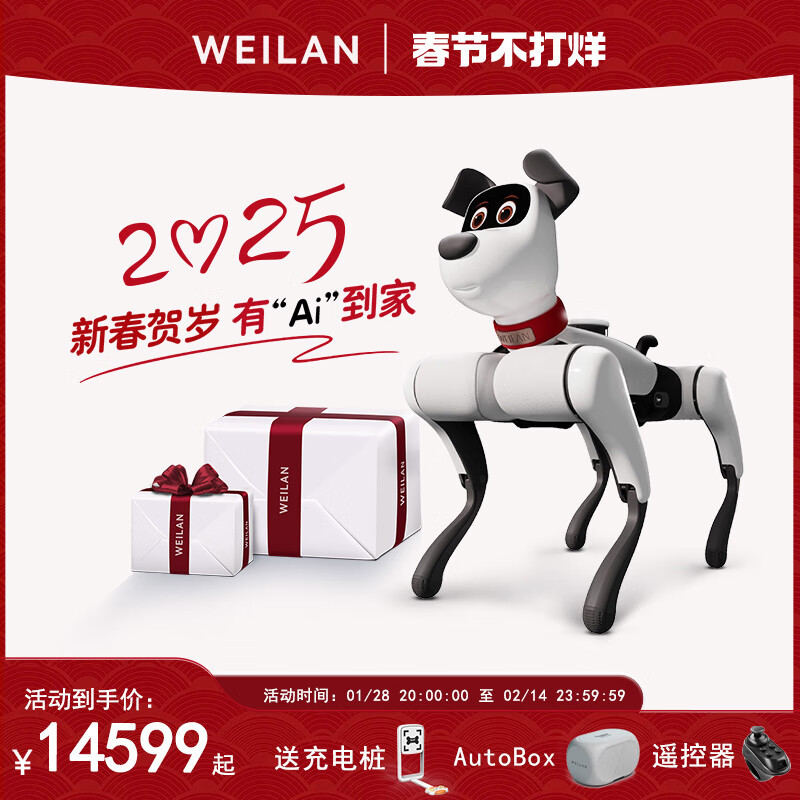 WEILAN BabyAlpha A2 Pro 512G 珠光白 蔚蓝阿尔法机器狗  人工智能机器狗  AI机器狗 新年高端