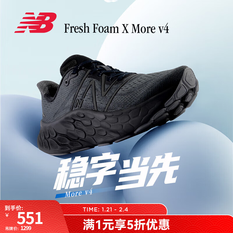  BALANCE NB 男鞋透气减震户外运动鞋跑步鞋More  v4 黑色 MMORBM4 42.5 (脚长27cm)