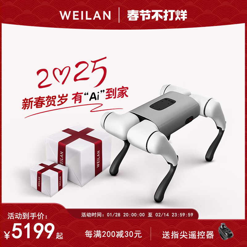 WEILAN BabyAlpha Dev系列 蔚蓝阿尔法机器狗 全新一代人工智能机器狗 AI机器狗 BabyAlpha DevQ 月岩灰