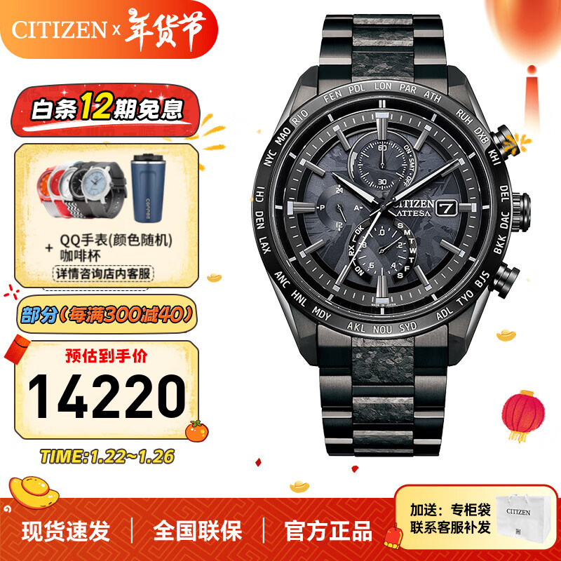 西铁城（CITIZEN）手表舒博钛钢带光动能电波机芯自动对时时尚男表新年 AT8287-62E