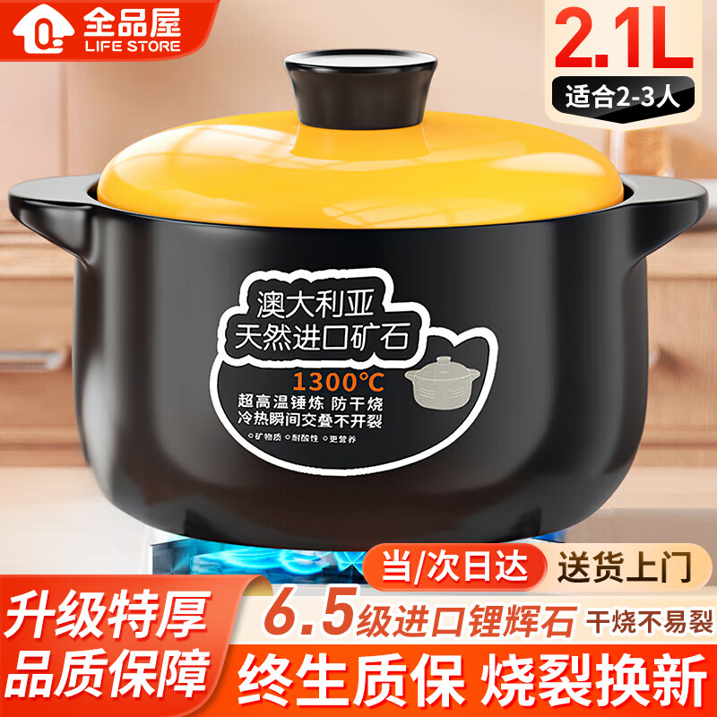 全品屋陶瓷砂锅炖锅煤气灶专用大容量家用煮粥煲汤汤锅传统中式汤煲炖煲  【干烧不裂】
