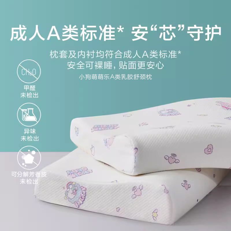 罗莱家纺x奈娃联名枕头枕芯宿舍护颈椎乳胶枕/记忆棉枕