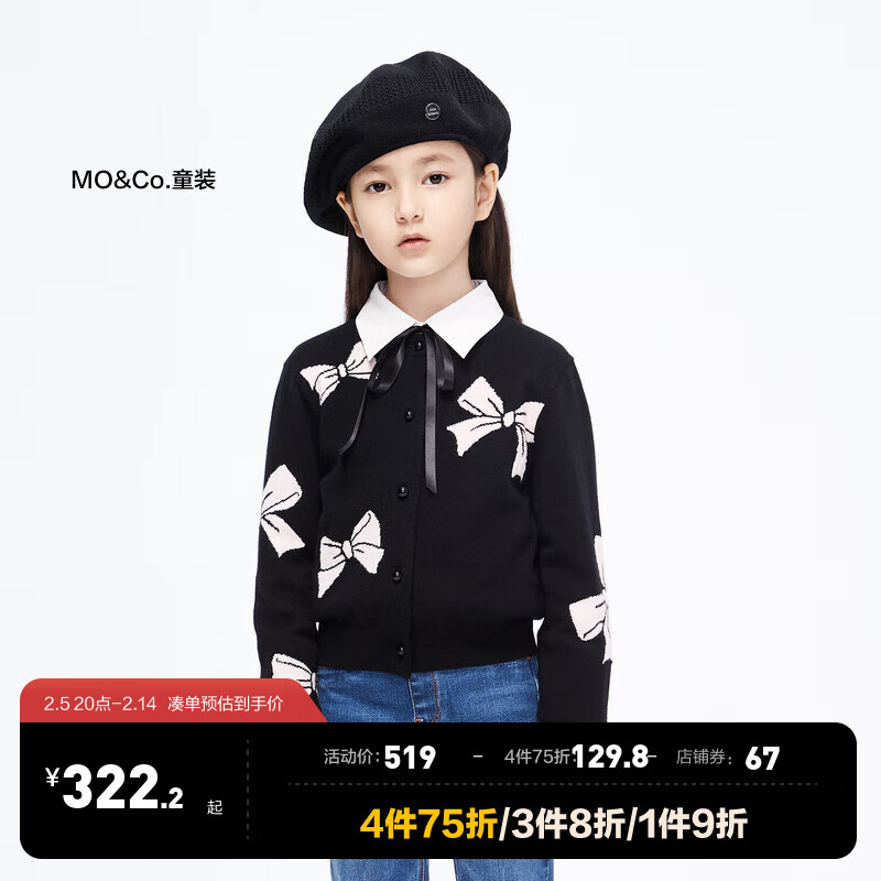 little MO&Co.美丽诺羊毛 little moco童装装女童毛衣外套KBC3CAR013 黑色 120 120/56