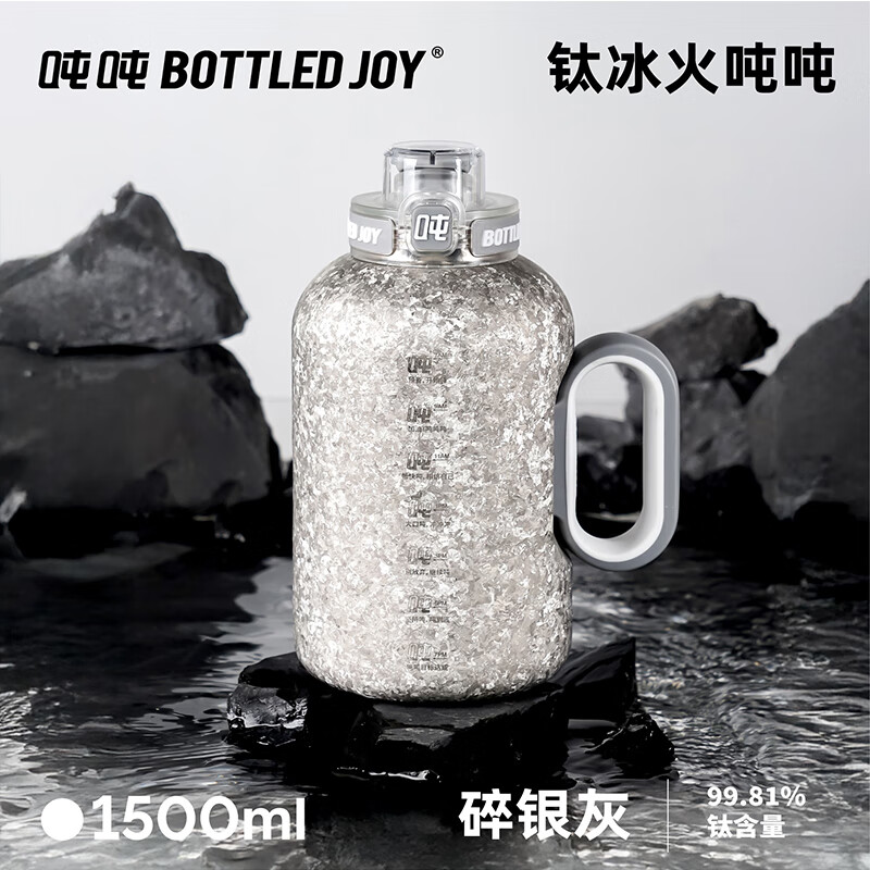 BOTTLED JOY吨吨钛保温杯大容量冰火吨吨桶水杯礼品伴手礼男女便携保冰桶杯子 -亲生物钛