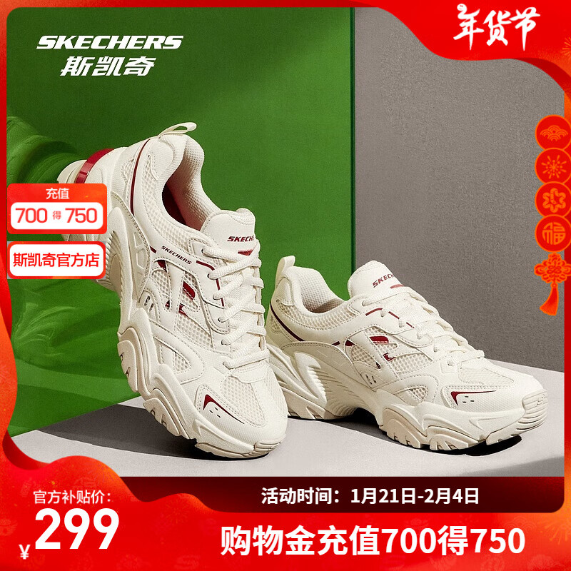 斯凯奇（Skechers）机甲鞋2代丨男女同款老爹鞋秋季运动跑步复古潮流增高休闲鞋 【女款】NTRD 自然色/红色 36.5