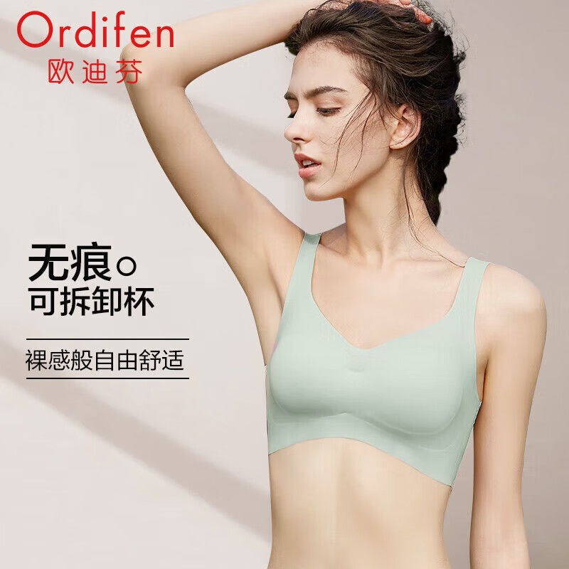 欧迪芬（Ordifen）裸感无痕运动内衣女背心式可拆卸一体式小胸无钢圈PB0501D 清灰绿 L