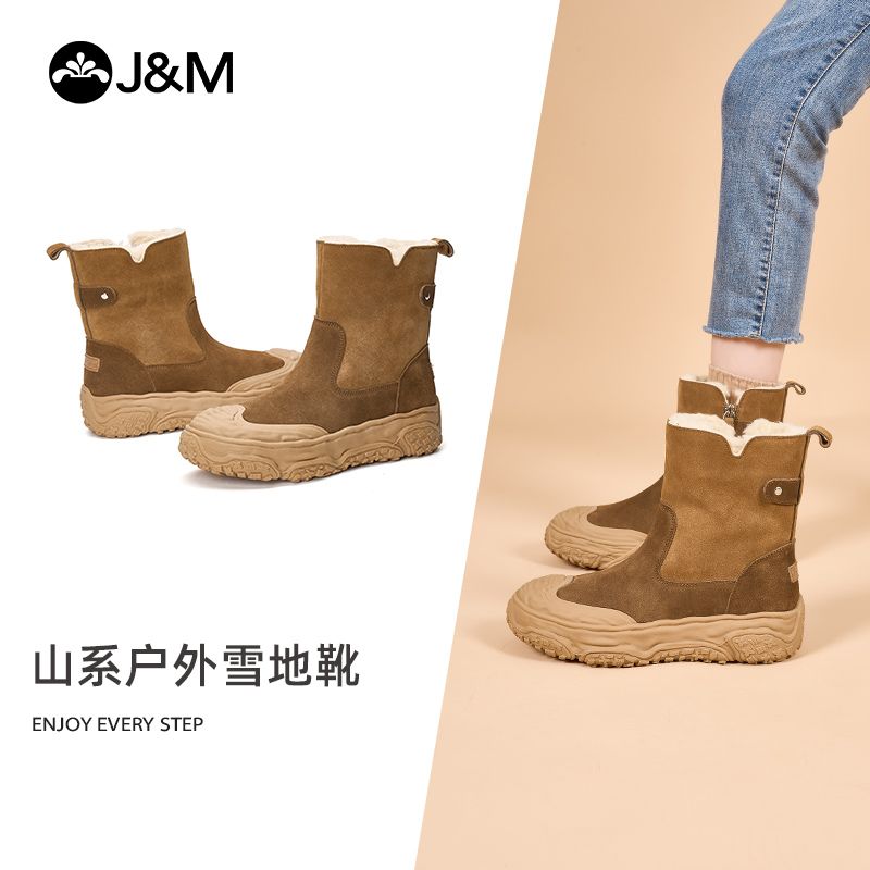 J&M快乐玛丽美拉德雪地靴女防滑加厚加绒保暖棉靴户外棉鞋65718W