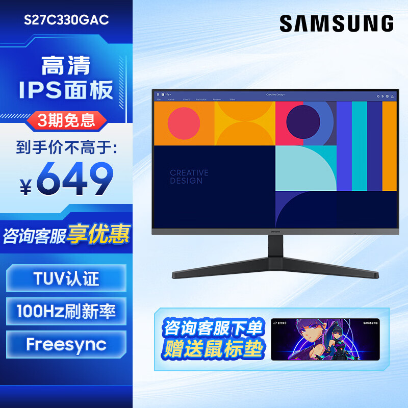 三星（SAMSUNG） 27英寸 IPS技术 100HZ家用高清直面游戏娱乐办公电脑显示器屏幕 S27C330GAC【100HZ】