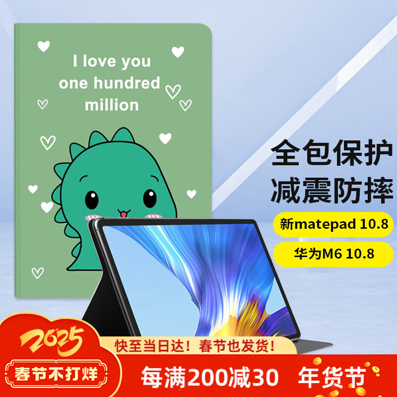 江铭 适用华为matepad平板电脑保护套2020新matepad 10.8英寸保护壳M6软壳子支架追剧轻薄男女卡通保护套