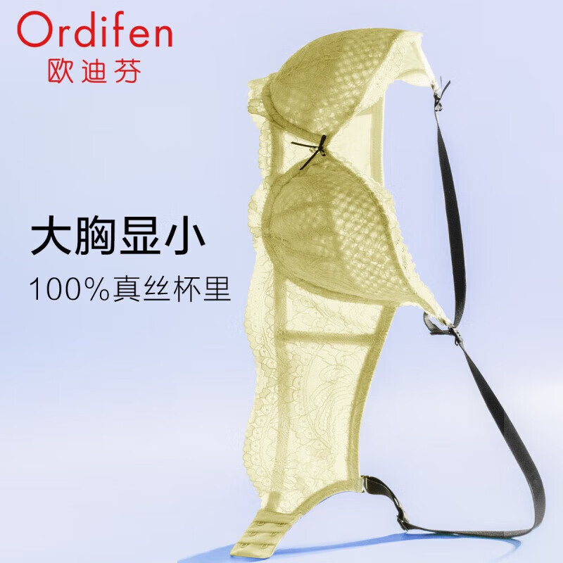 欧迪芬（Ordifen）内衣女Grace系列大罩杯法式文胸大胸显小胸罩 嫩芽绿 90E 40/90E