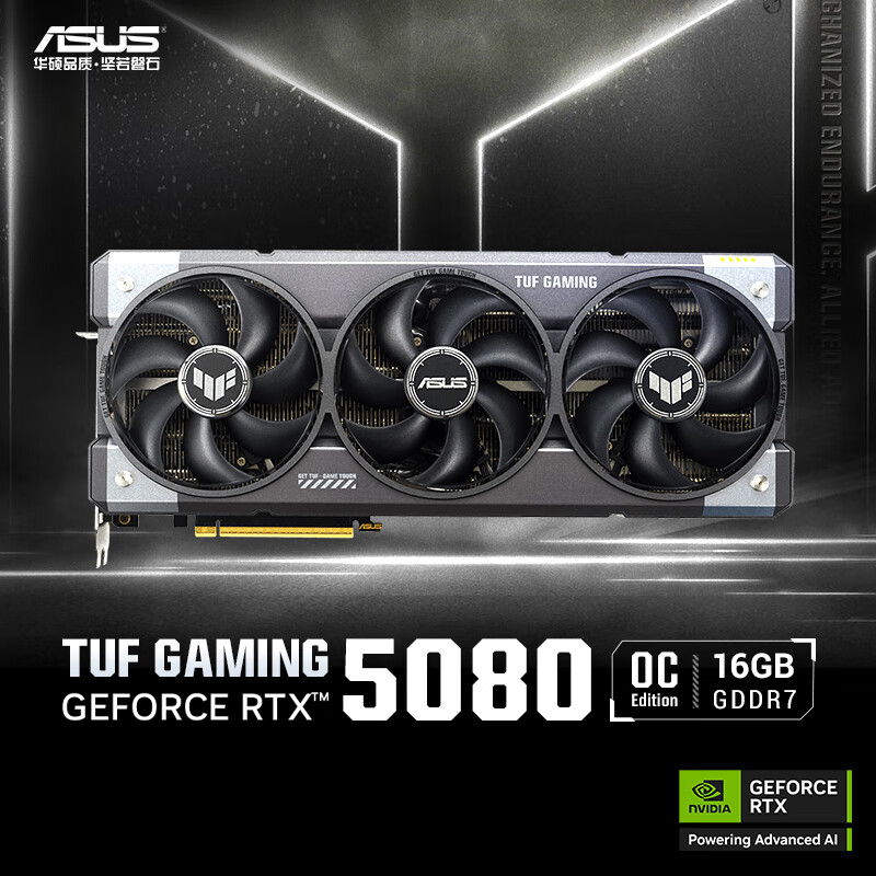 华硕RTX5080 ROG夜神/TUF电竞特工/PRIME 系列电竞游戏独立显卡 TUF-RTX5080-O16G