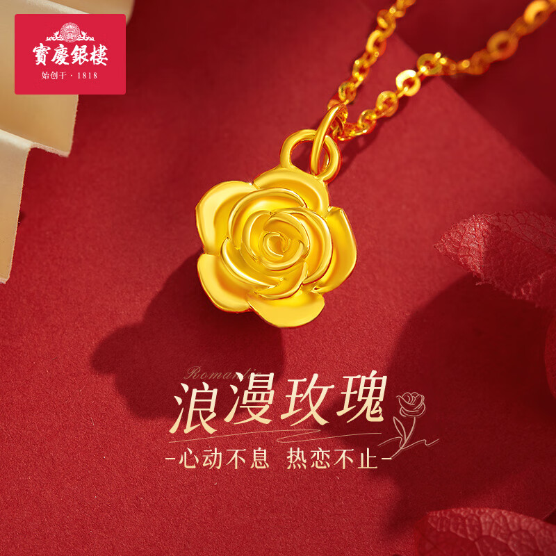 宝庆银楼黄金吊坠足金玫瑰花金项链花朵金吊坠女士首饰送妈妈女友生日礼物 足金吊坠 约0.3g【赠S925银链】