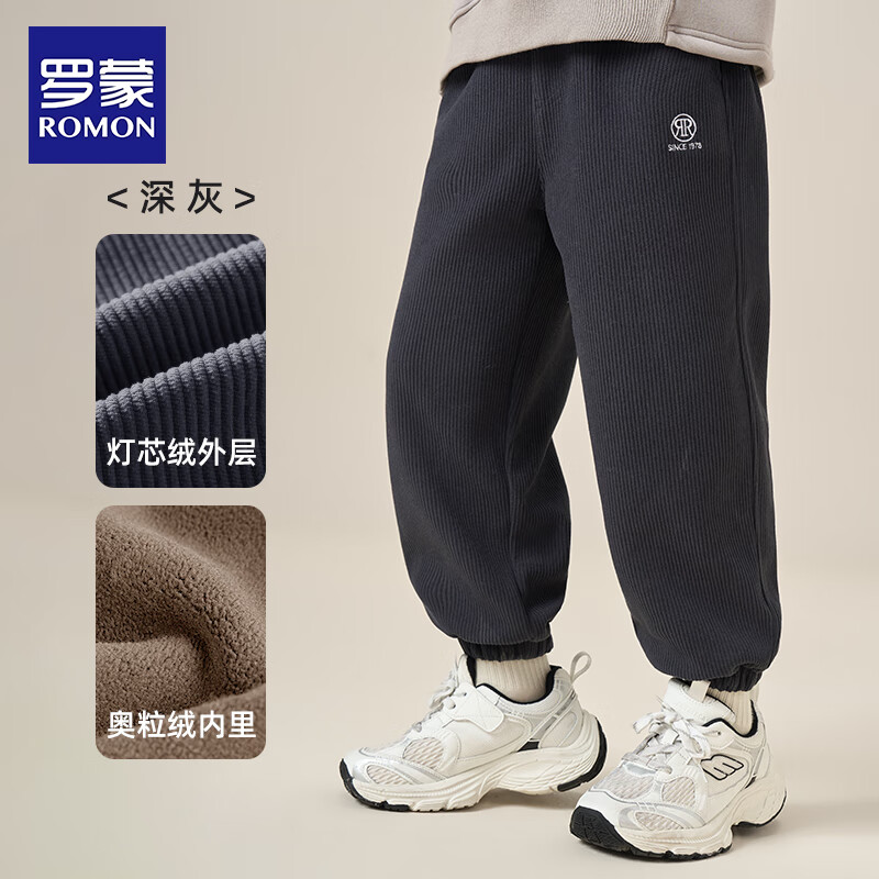 罗蒙男童加绒裤子冬装2025儿童灯芯绒一体绒洋气休闲保暖长裤 深灰色 130