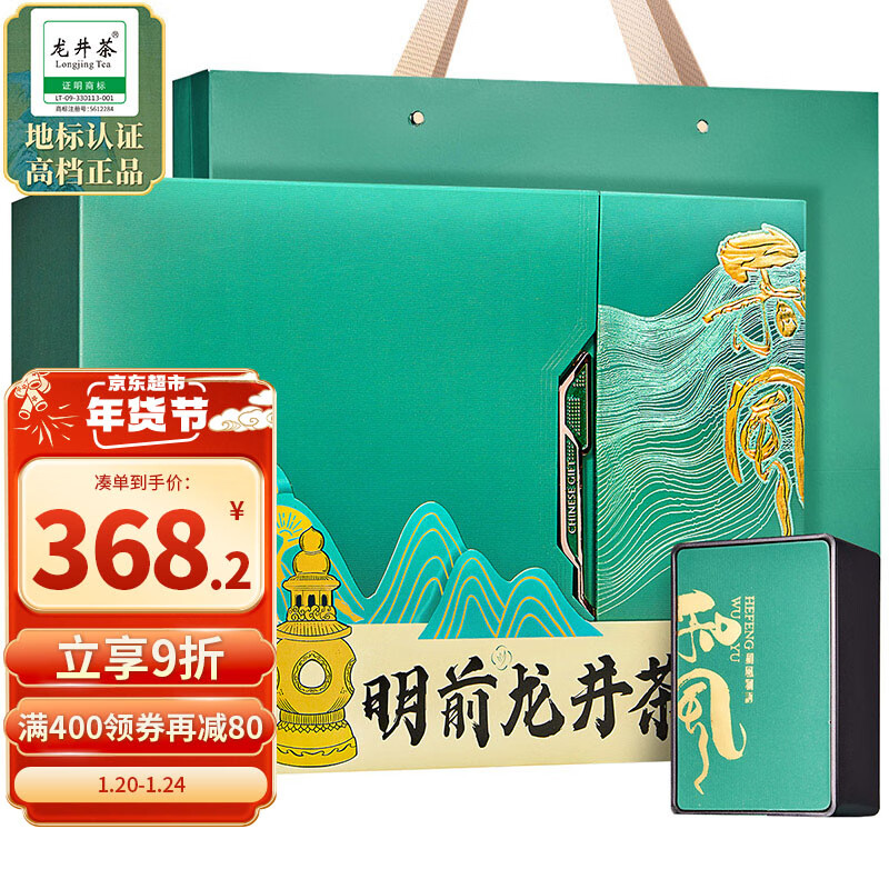 忆江南特级龙井茶256g茶叶礼盒明前龙井茶叶绿茶年货和风 特级和风龙井茶256g【人气】
