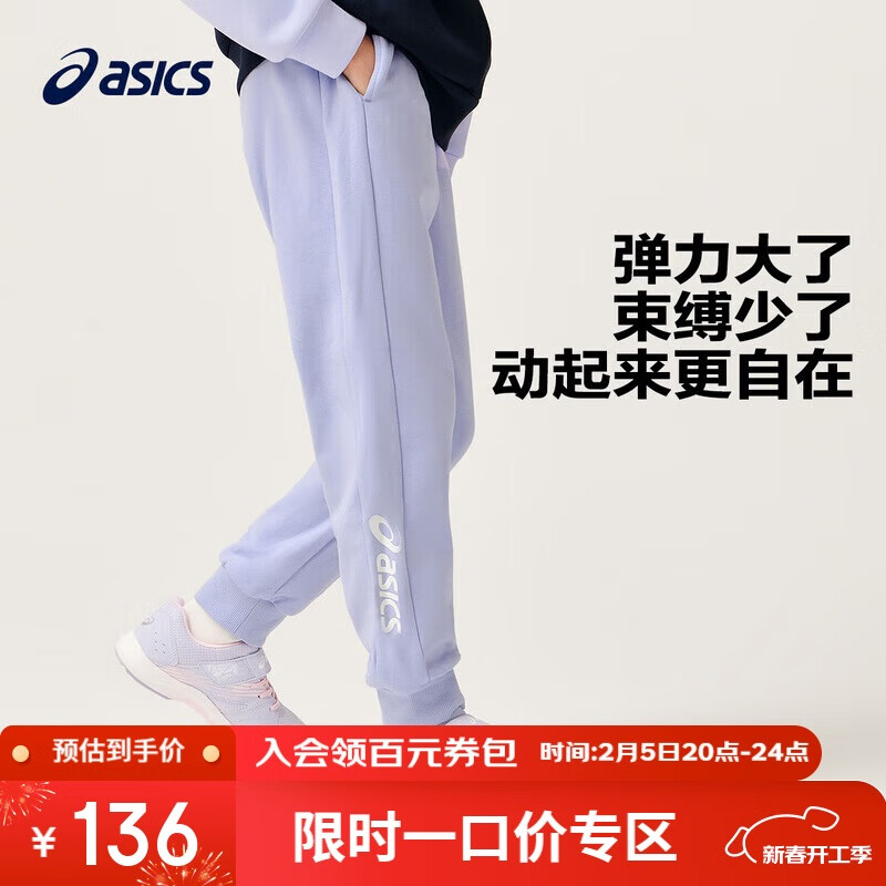 亚瑟士（asics）童装中大童中性款运动长裤2024时尚百搭休闲运动长裤333241083070