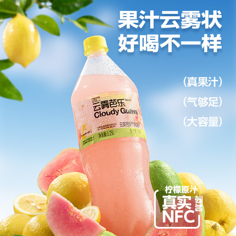 柠檬共和国（Lemon Republic）云雾芭乐复合气泡果汁年货饮料大容量1.25L一瓶 芭乐气泡果汁1.25L*1瓶