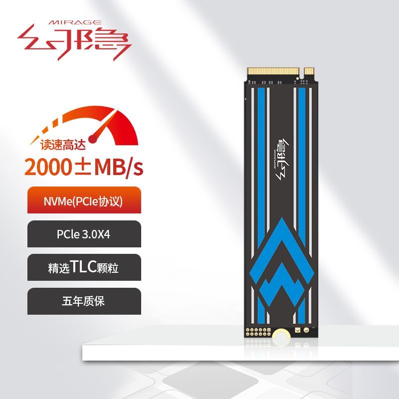 幻隐HV2063 NVMe PCIe M.2 2280 SSD固态硬盘PCIe3.0*4速率256GB