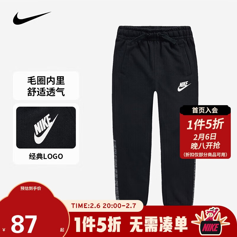 NIKE 耐克小童装男童保暖长裤冬季儿童针织休闲运动裤 110(4)