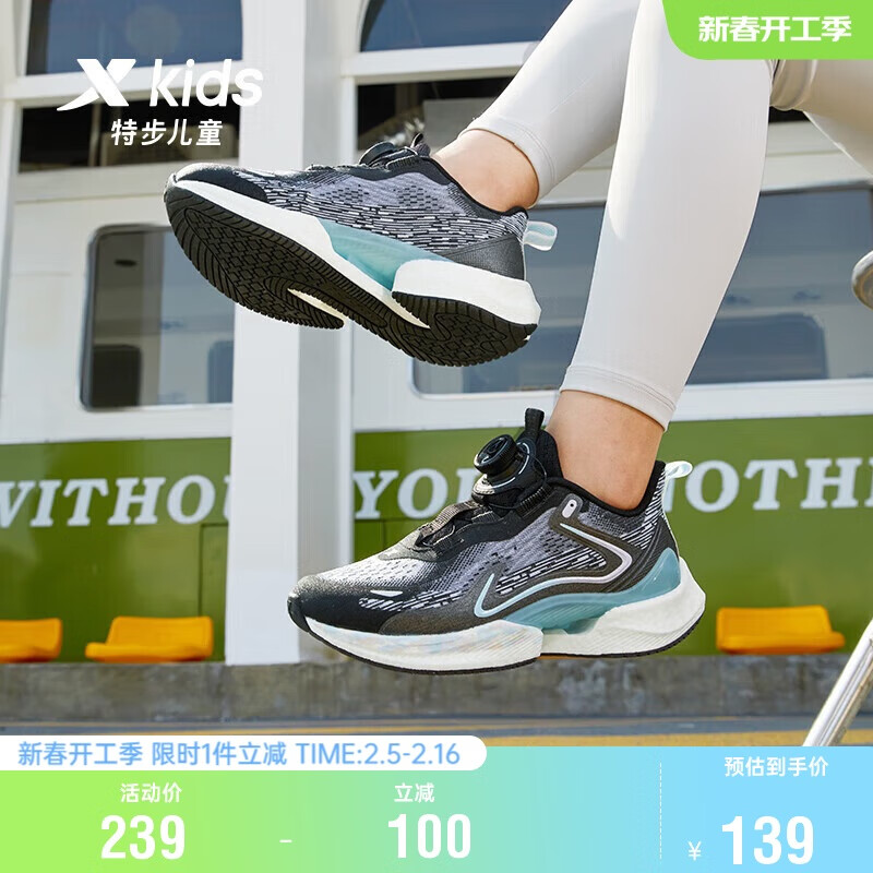 特步（XTEP）儿童童鞋女童中大童飞旋系带无人机跑鞋 黑/雪青紫 38码