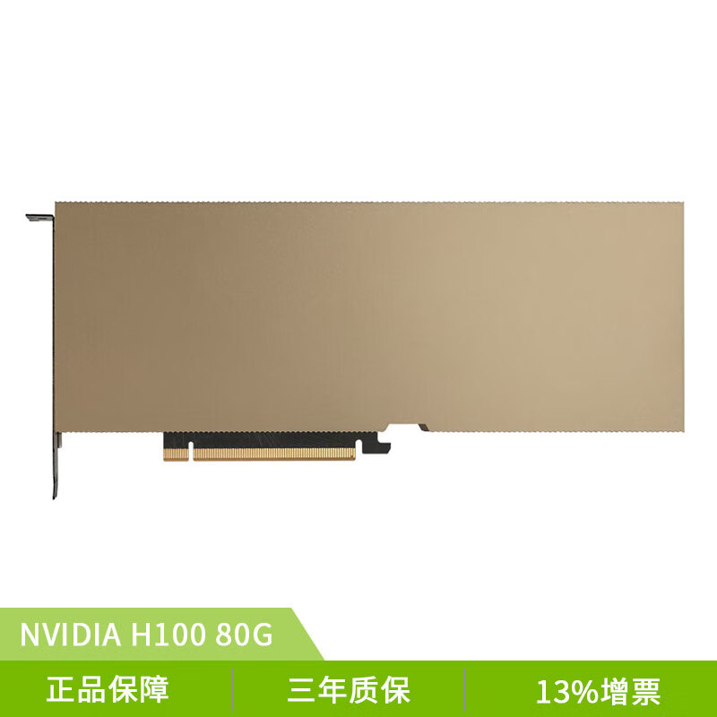 挚科服务器AI计算卡 NVIDIA H100 80G 显卡 AI深度学习训练推理高性能GPU 服务器配件