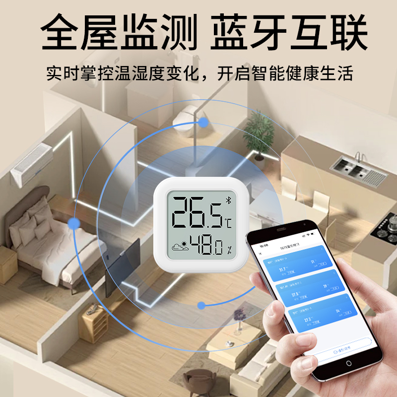 室内温度计家用精准高精度婴儿房电子温湿度计小表已接入米家APP
