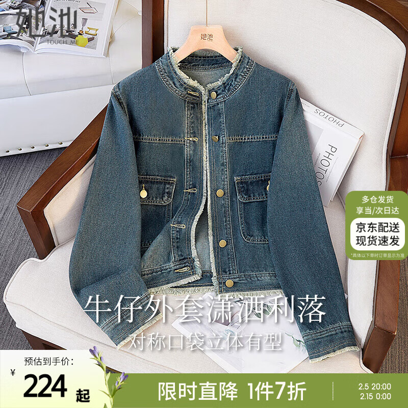 她池复古牛仔服2024秋装新款女装时尚毛边港风宽松休闲单排扣外套