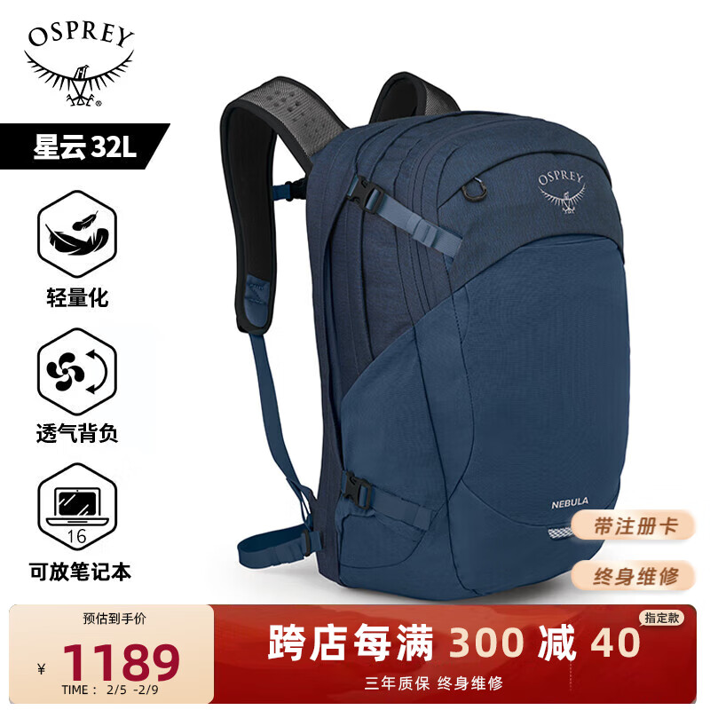 OSPREY 星云32L双肩包 城市通勤电脑包 户外运动休闲旅行背包