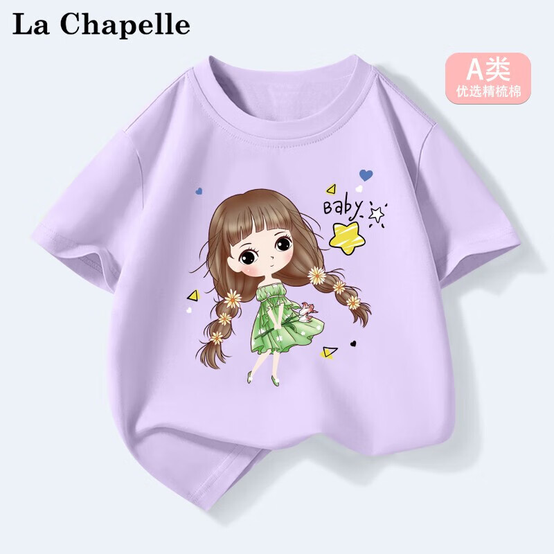 LA CHAPELLE MINI拉夏贝尔女童纯棉短袖t恤2025夏季女宝宝儿童半袖上衣夏装潮 【A类纯棉】辫子女孩紫色 120 120【38-45斤】